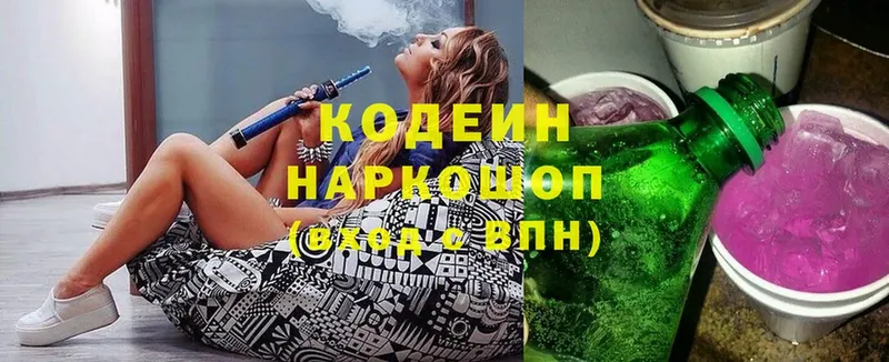 Кодеиновый сироп Lean Purple Drank  купить наркотик  Вытегра 