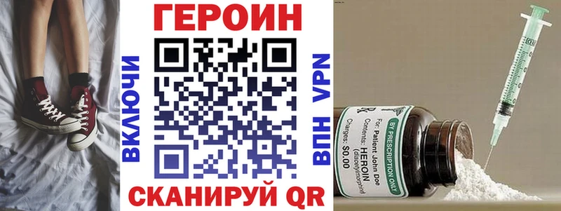 что такое наркотик  Вытегра  Героин VHQ 