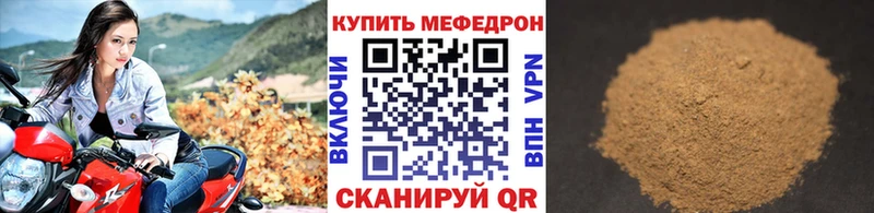МЯУ-МЯУ mephedrone  Вытегра 