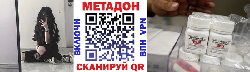 МЕГА вход  Вытегра  Метадон methadone 