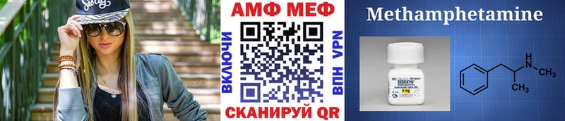 МЕТАМФЕТАМИН винт  Вытегра 