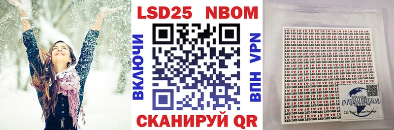 Марки NBOMe 1500мкг  Вытегра 
