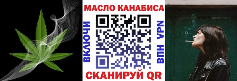 ТГК THC oil  где купить наркотик  Вытегра 